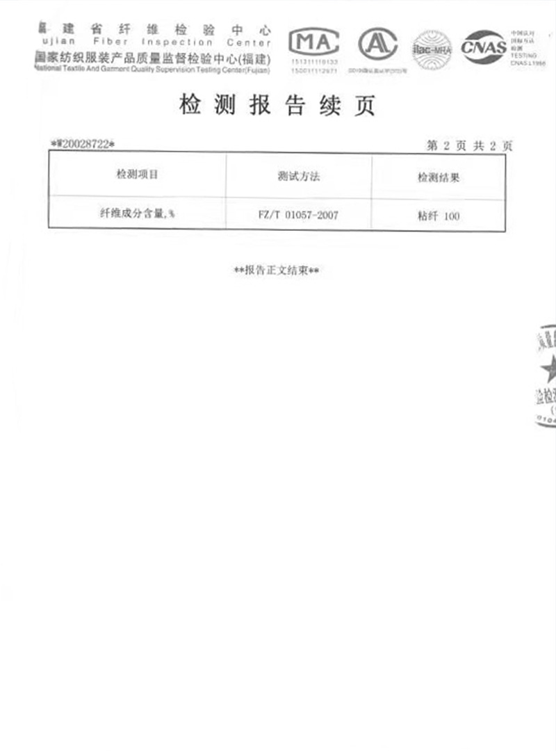 山东荣誉证书